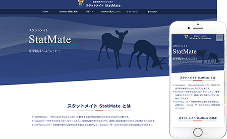 スタットメイト