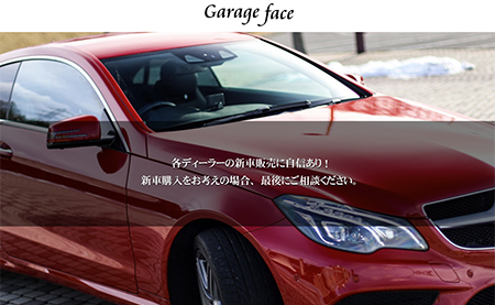 ガレージフェイス 様