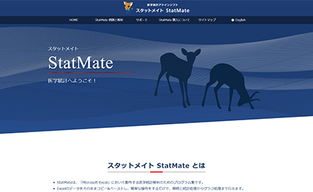 スタットメイト